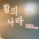 황학정 국궁전시관 주차 입장료 서울 종로구 가볼만한 곳