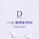 보넬 이미지