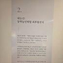 동학농민혁명기념관 | 제목: 동학농민혁명기념관 기획전시 “최후항전지 대둔산” – 임채욱 작가 사진전