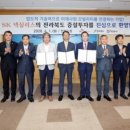 에스케이넥실리스 주식회사 정읍공장 - 9451 | 에스케이넥실리스 주식회사 정읍공장