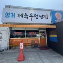 성거쌈밥