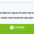 고타야한의원 이미지