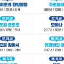 2023 시흥 물수제비 영화제 이미지