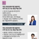 강북청솔고등부학원