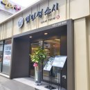 사직동 신상 스시집 염민석스시 🍣