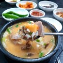 거창소머리국밥