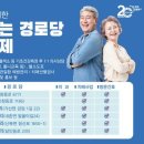 학사경로당 이미지