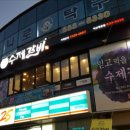 수제갈비(익산영등점) 이미지