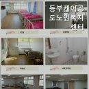 동부케어공도노인복지센타 네이버블로그