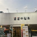 씨푸드앤파스타 | 별별쉬림프🦐,보일링씨푸드,파스타,감바스 후기