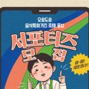 오송도송 음식특화거리 이미지