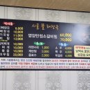 시골뜰해장국