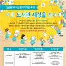 큰꿈작은도서관 이미지