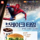 롯데리아 대전신성 이미지