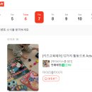1월 7일 네이버 쇼핑 라이브 방송 예고