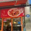 래래반점단계점 | 래래반점 단계점 : 원주 단계동 중국집 배달 맛집...짜장 짬뽕 맛집 추천, 주말에 갔던 짜장면 탕수육 후기