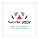 워너바디 이미지