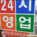성거한의원 | 성거 김밥나라 라면과 야채김밥 내 돈주고 먹은 리얼후기!!