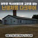(주)스토리투어 이미지