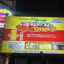 꽈배기서울 이미지