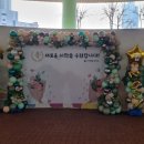 탕정초등학교병설유치원 이미지