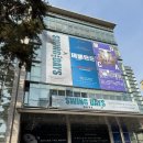 일지] 테베랜드 연극 후기 | 충무아트센터 / 출연진...신당역맛집 / 신당 하니칼국수 / 알고니칼국수