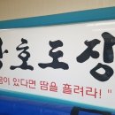 한양대 왕호 태권도장 이미지