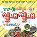 벡스코 실내썰매 키즈월드