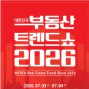 현금과 가점이 부족한 2040을 위한 월용이의 청약 틈새 전략 총정리 (ft. 부동산 트렌드쇼 2026 2탄)