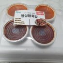 제일명성왕족발