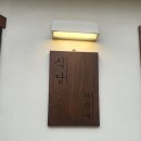 식당사월에
