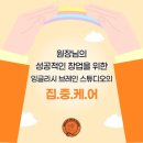 잉글리시브레인스튜디오영어교습소 - 하남시 미사강변대로34번길 90 | 잉글리시브레인스튜디오영어교습소