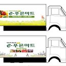 e-푸른마트 이미지