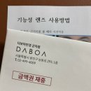 다보아안경 네이버블로그