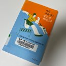 (초급)세상에서 가장 쉬운 대금 교실 | 계속가봅시다 남는 게 체력인데 - &lt;50대 구글 디렉터&gt; 정김경숙