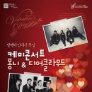 모던 록 밴드 <몽니 콘서트> 이미지