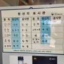 대포항회집 이미지