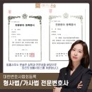 온슬법률사무소백록담대표변호사