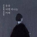 대한여행사유 이미지