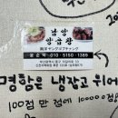 남양양곱창