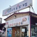 장비빔국수와굴국밥보쌈 | 수원대맛집 장비빔국수와 굴국밥 보쌈 다녀온 솔직 후기