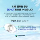 더원이비인후과의원 | 대구이비인후과수술 ‘해야 한다’는 말보다 ‘안심해도 되는 이유’가 먼저입니다