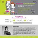 (10월 26일) 브루크너 오케스트라 린츠 내한공연 - 스페셜 렉처 이미지