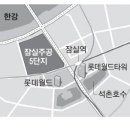 잠실5단지 84㎡ 조합원 분양가 24억 이미지