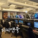 피씨앤쿡 PC방 | [역삼역 피시방] 시설이 깔끔한 역삼 피시방 &#34;피씨앤쿡&#34;