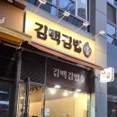 김*백 - 미추홀구 주안로90번길 42-18 | 김*백