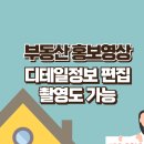 유튜브 영상제작 및 편집 이미지