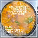 치킨의발견 | 용산 돈까스 맛집 국제함바까스치킨, 뜻밖의 부대찌개 발견 대박 후기