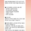 도꾸이
