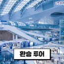 티에스투어 이미지